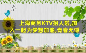 西宁夜总会招聘